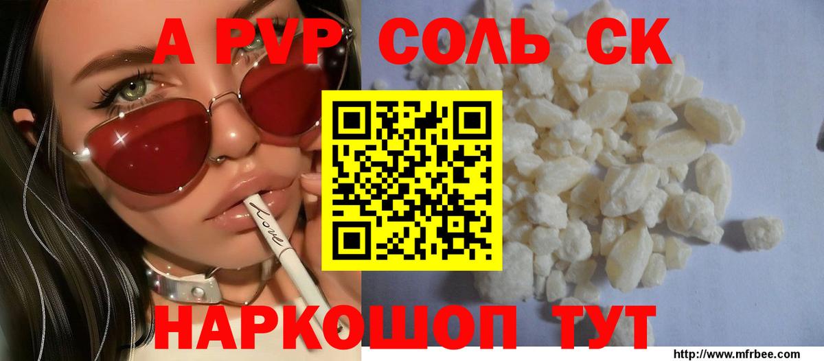 Альфа ПВП  Вход с VPN  Alpha-PVP крисы CK  Уссурийск  A PVP мука  A PVP мука 