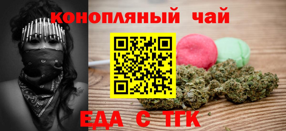Cannafood конопля  Вход с VPN  Уссурийск 
