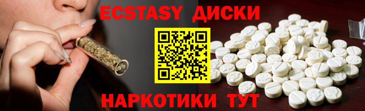 Экстази MDMA Уссурийск