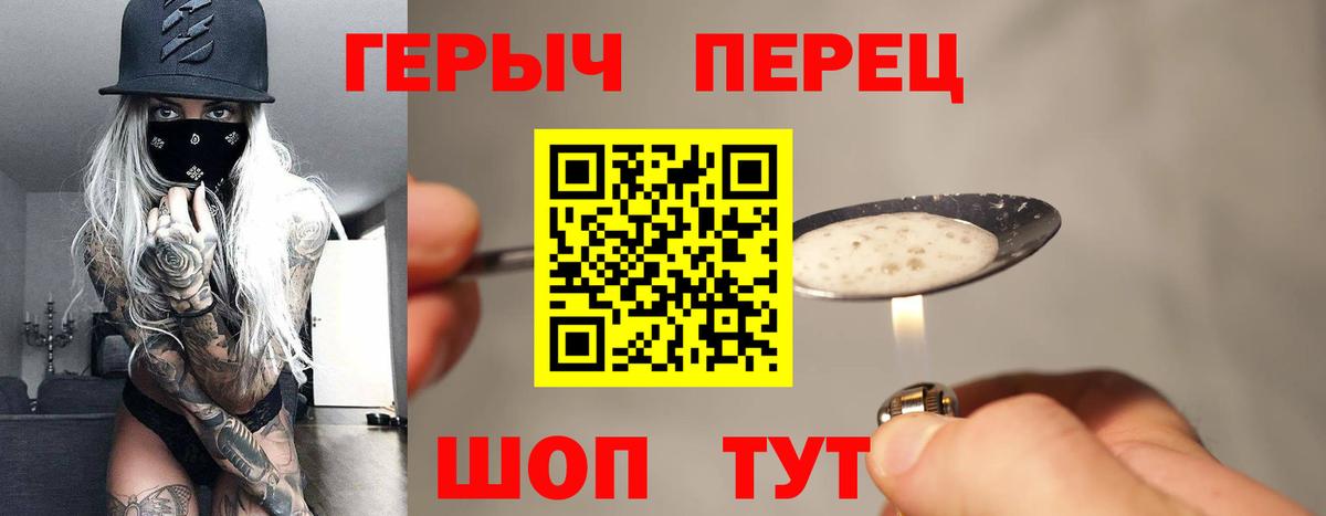 ГЕРОИН  Вход с VPN  Уссурийск  ГЕРОИН гречка 