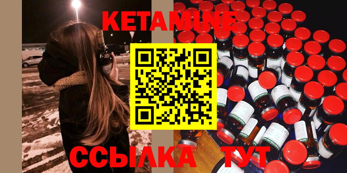 Кетамин ketamine Уссурийск