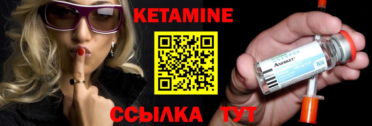 КЕТАМИН VHQ  Вход с VPN  Уссурийск 