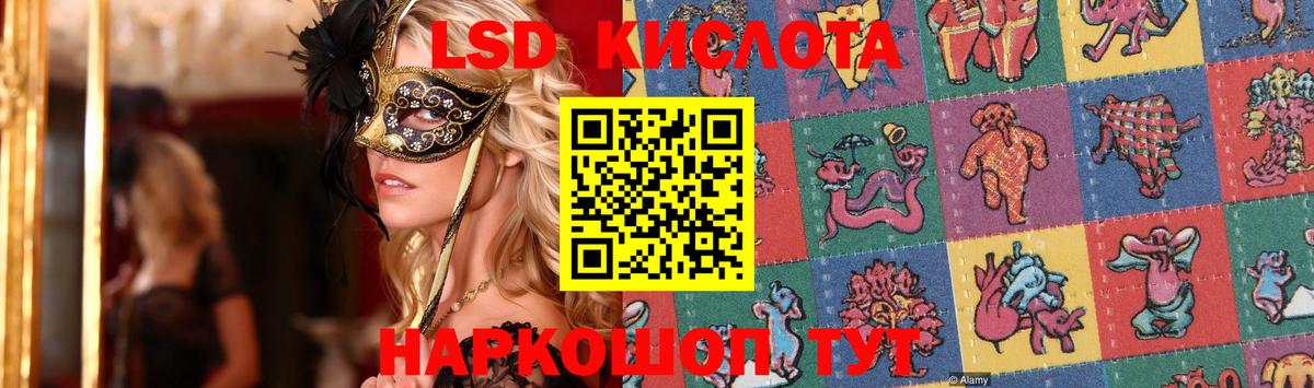 Лсд 25 экстази кислота Уссурийск