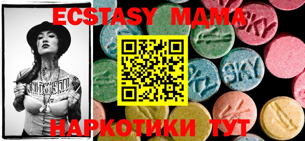 Уссурийск  МДМА Molly  МДМА  МДМА Molly  Вход с VPN 