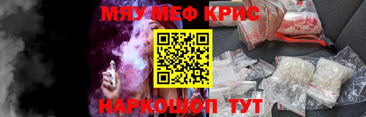 Мефедрон  даркнет сайт  Уссурийск  МЕФ VHQ  Вход с VPN 
