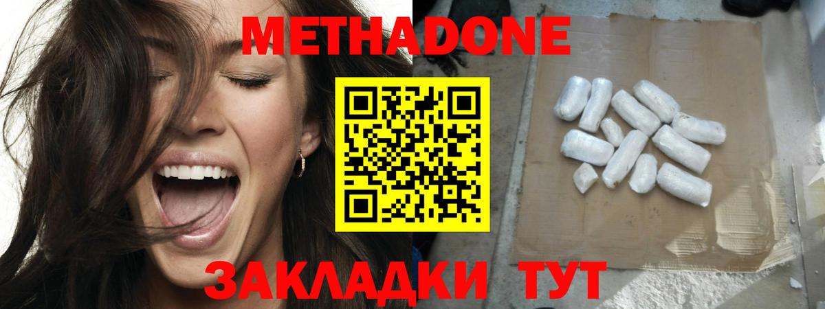 Метадон мёд  МЕТАДОН VHQ  мориарти как зайти  Вход с VPN  Уссурийск  hydra рабочий сайт 
