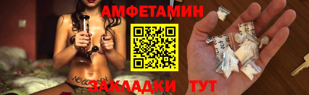 МЕТАМФЕТАМИН кристалл Уссурийск